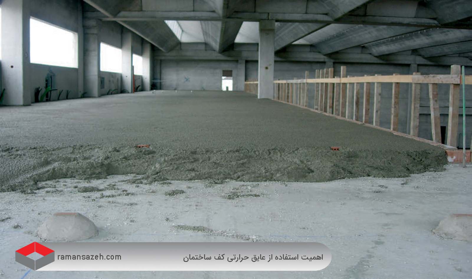 اهمیت استفاده از عایق حرارتی کف ساختمان